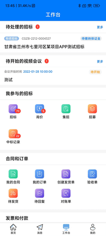 优材优建 1.7.4  2