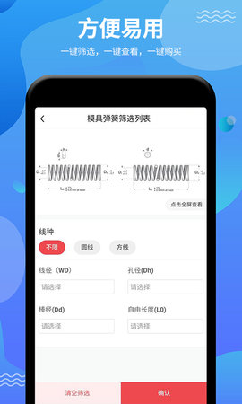 弹簧手册 0.1.20  2