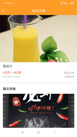 微海惠购 2.13.0  2