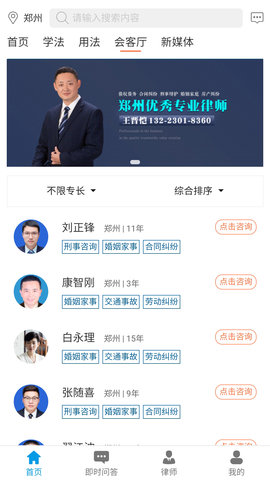 法律网 2.1.48  3