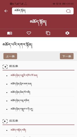 东噶大辞典 1.0.33  4