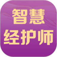 智慧经护师app下载安装-智慧经护师手机版