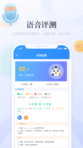 e学中文 4.9.3  1