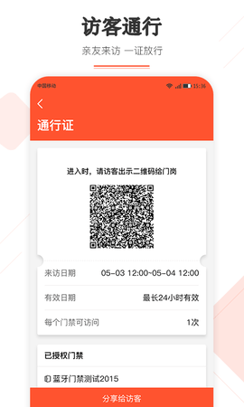 北辰汇 2.0.1 最新版 3