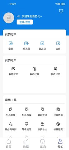 新势力 V1.0.6 安卓版 2