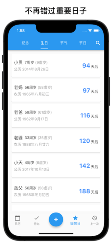 优效日历 1.2.1  2