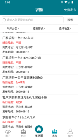 车床圈 v1.3.6  2