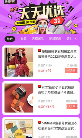 赏乐帮 1.508 手机版 3