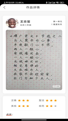 首师优字 1.1.12  4