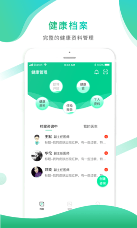 大医惠众 2.2.5 最新版 1