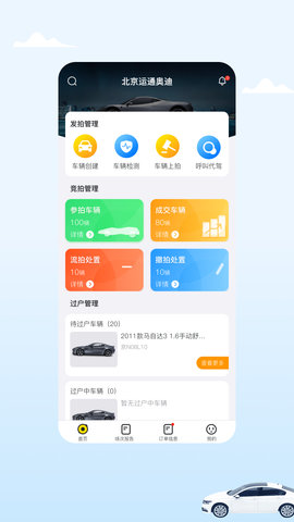 小柠拍卖家端 0.1.25  3