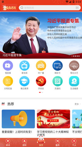 豫见精彩 1.25  2
