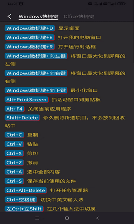 电脑教程 1.7.0 最新版 1