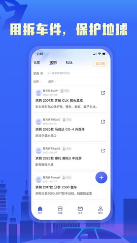 擎天拆车 3.9.2  2