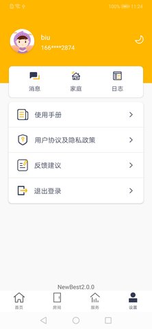 NewBest 2.9.10 官方版 4