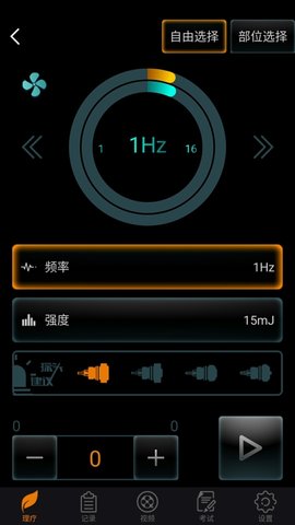 DJMShare 1.7.2  3