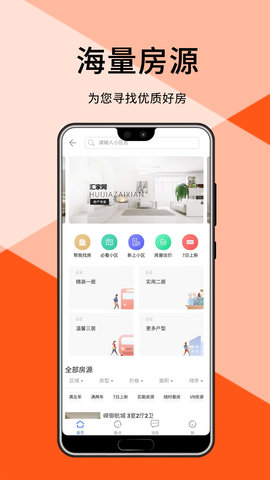 汇家网 1.7.28  2