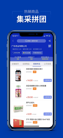 集药方舟药城 1.1.2 官方版 1