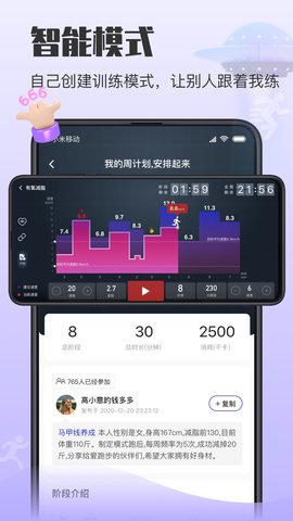 亿健运动 1.6.3  4