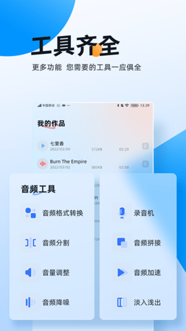 伴奏大师 1.1.1.5  2