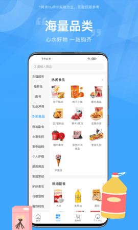 东方福利网 2.5.2  2