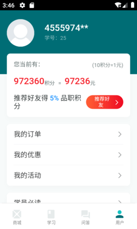 品职教育 4.3.1  3