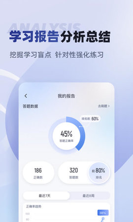 监理工程师考试聚题库 1.7.3 最新版 4