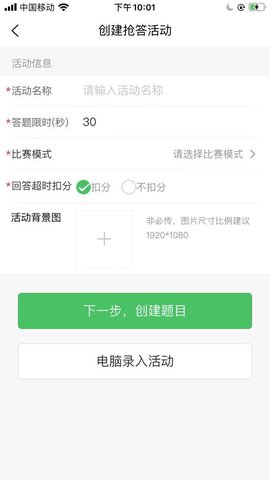 智能抢答器 1.4.2  2