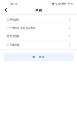 慧生活Pro 2.16.0  3