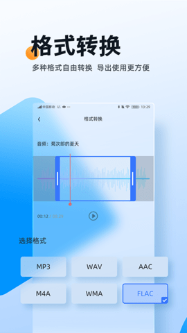 伴奏大师 1.1.1.5  3