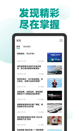 绿色慧联 3.6.11  3