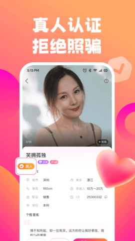 佳遇 1.0.0  2