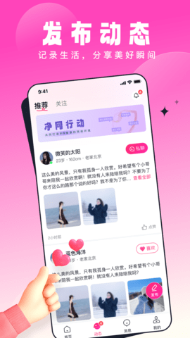 乡缘 1.2.2  2