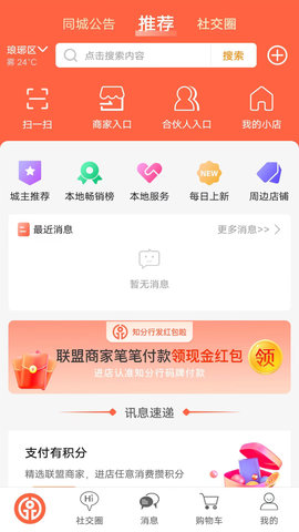 支分宝 V2.0.9.3  1