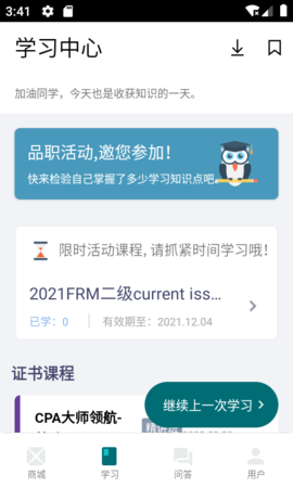 品职教育 4.3.1  1