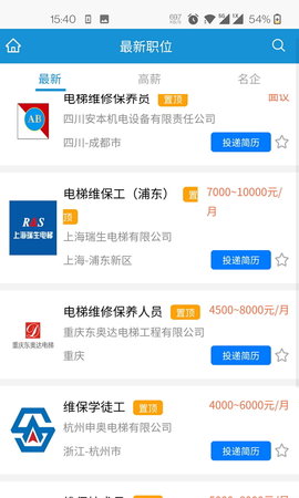 电梯招聘网 6.7.2  1