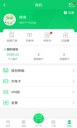 任我充 1.8.59 官方版 1