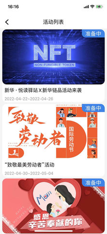 新华悦读驿站 1.5.2 最新版 3