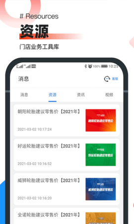 中策业务通 1.9.2  2