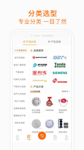 当宁消防网 2.3.0 官方版 1