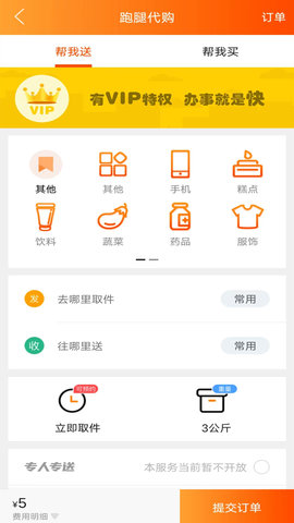 廉江同城 v9.8.1  1