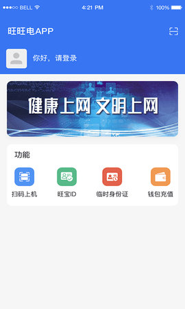 旺旺电 1.1.7  2