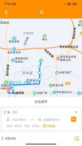 枣庄公交 1.3.6  3