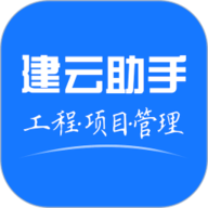 建云助手 1.9.5 最新版