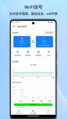 信号检测仪 1.10.72  1