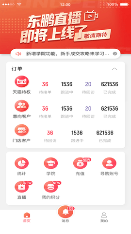 助销宝 2.9.72 安卓版 3