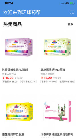 环球药帮 2.0.0  1
