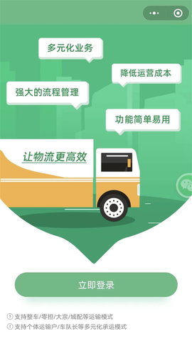 一重新能源 V4.0.5 安卓版 4