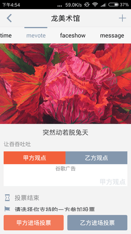 名励场 8.4 最新版 2