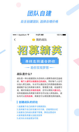 好急 1.0.20 官方版 3